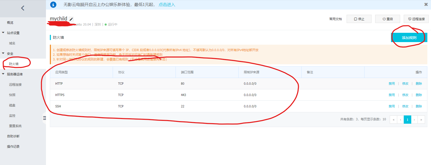 aliyun-blog-server-2