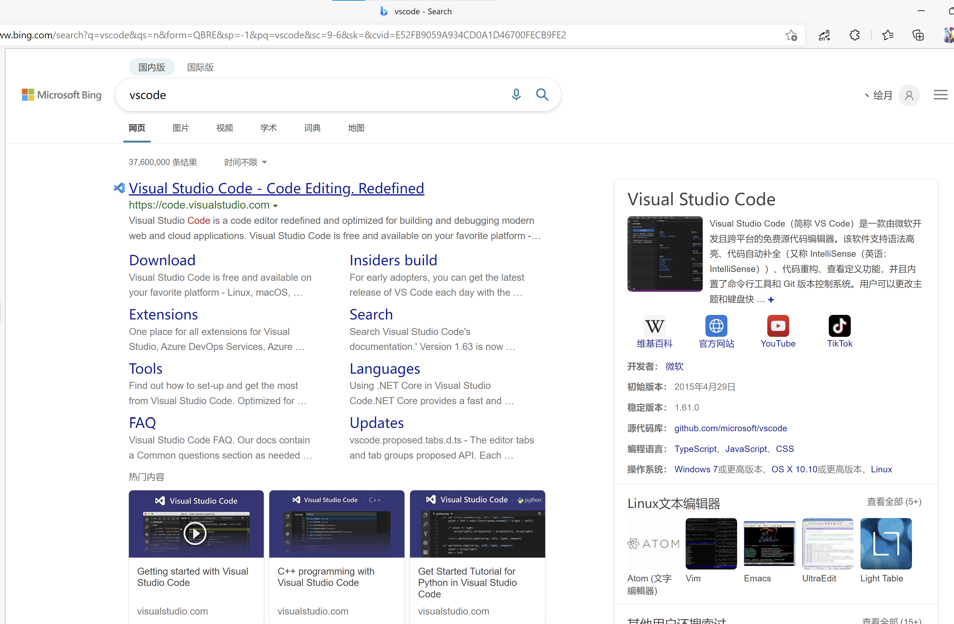 vscode